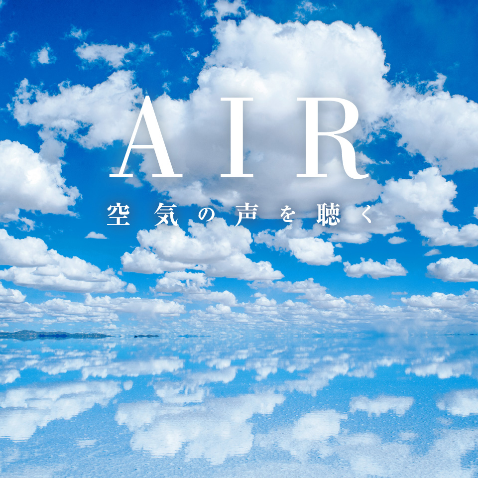 ダイキンAIRカレンダー 空気の声を聴く